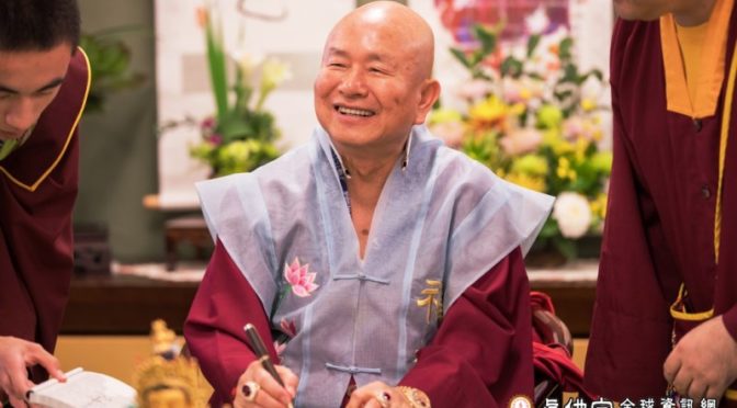蓮生法王主持台灣雷藏寺綠度母護摩大法會圖片集