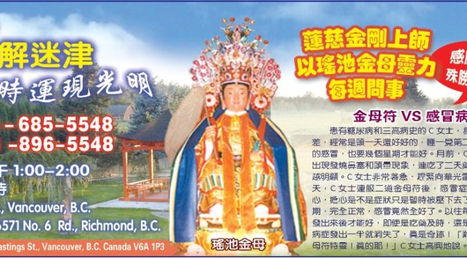 問事解迷津  時運現光明