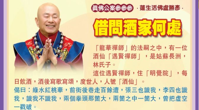 借問酒家何處